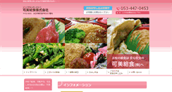 Desktop Screenshot of kamikyu.com