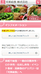 Mobile Screenshot of kamikyu.com