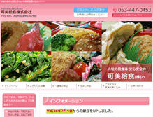 Tablet Screenshot of kamikyu.com